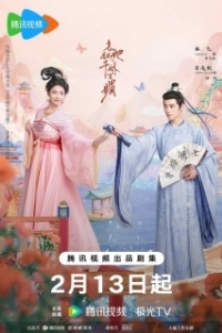 Как противостоять её очарованию? (2025)