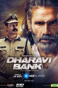 Постер Банк Дхарави (Dharavi Bank)