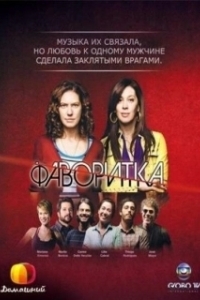 Постер Фаворитка (The Favourite)