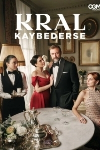 Постер Если король проиграет (Kral Kaybederse)