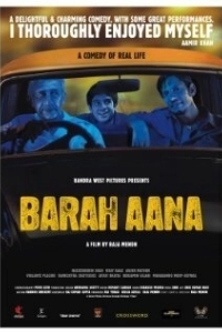 Постер 75 центов (Barah Aana)
