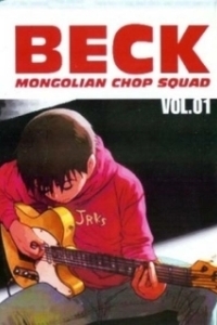 Постер Бек (Beck: Mongolian Chop Squad)