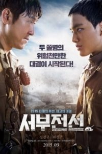 Западный фронт (2015)