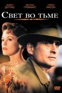 Постер Свет во тьме (Light in the Dark)