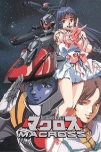 Постер Гиперпространственная крепость Макросс (Choujikuu Yousai Macross)