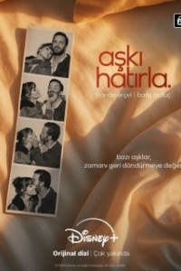 Помни любовь (2025)