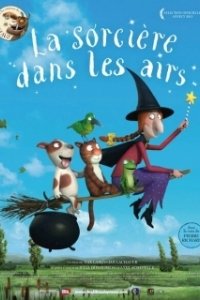 Постер Место на метле Room on the Broom (Room on the Broom)