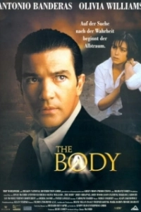 Тело (2017)