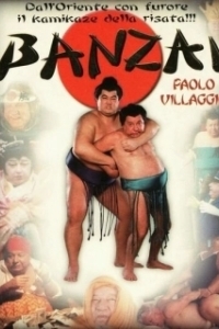 Постер Банзай (Banzai)