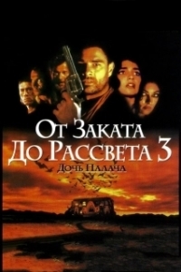 Постер От заката до рассвета 3: Дочь палача (From Dusk Till Dawn 3: The Hangman's Daughter)