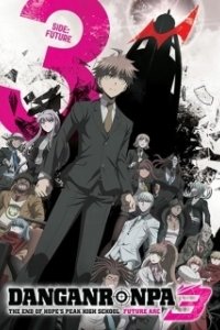 Постер Данганронпа 3: Будущее (Danganronpa 3: The End of Kibougamine Gakuen - Mirai-hen)