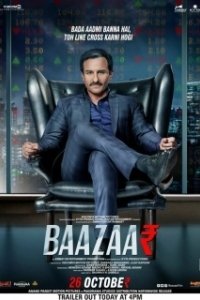 Постер Биржа (Baazaar)