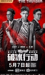 Гром (2019)
