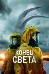 Постер Восставшие (Risen)