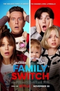 Постер Семейный обмен (Family Leave)