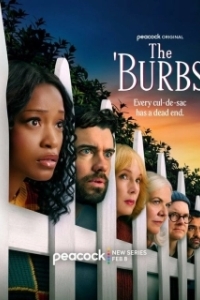 Предместье (2026)