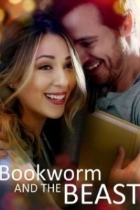 Постер Книжный червь и Чудовище (Bookworm and the Beast)