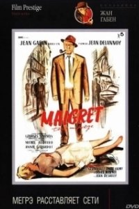 Постер Мегрэ расставляет сети (Maigret Sets a Trap)