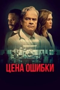 Комитет Бога (2021)