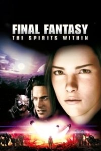 Постер Последняя фантазия (Final Fantasy: The Spirits Within)