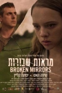 Постер Разбитые зеркала (Broken Mirrors)