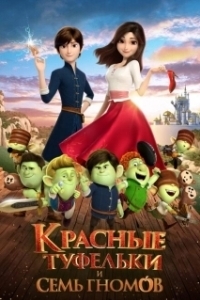 Постер Красные туфельки и семь гномов (Red Shoes and the Seven Dwarfs)