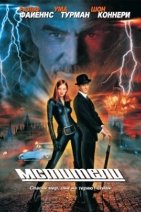 Постер Мстители (The Comebacks)