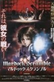 Постер Мэрдок Скрэмбл: Третье истощение (2012)