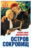 Постер Остров сокровищ (2025)