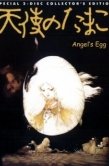 Постер Яйцо ангела (1985)