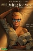 Постер Умираю, как хочу секса (2025)
