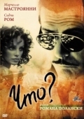 Постер Что? (1972)