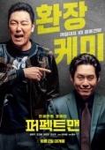 Постер Идеальный человек (2019)