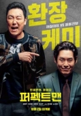 Постер Идеальный человек (2019)