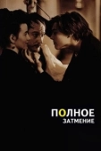 Постер Полное затмение (2012)