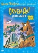 Постер Скуби-Ду! Динамит (1978)
