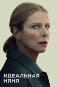 Постер Идеальная няня (2019)