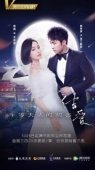 Постер Узелок любви: Первая любовь Его Превосходительства (2018)