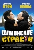 Постер Шпионские страсти (2006)