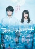 Постер Око фортуны (2019)