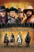 Постер Сильверадо (1985)
