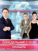 Постер ОСА (2013)
