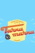 Постер Тачки, Тачки (2017)