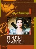 Постер Лили Марлен	 (1981)