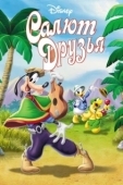 Постер Салют, друзья! (1942)