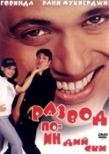Постер Развод по-индийски (2000)