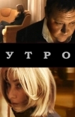 Постер Утро (2009)