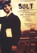Постер Голод (1997)