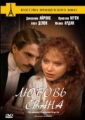 Постер Любовь Свана (1984)