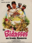 Постер Большие маневры (1981)